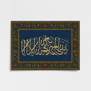 Kelime-i Tevhid Poster