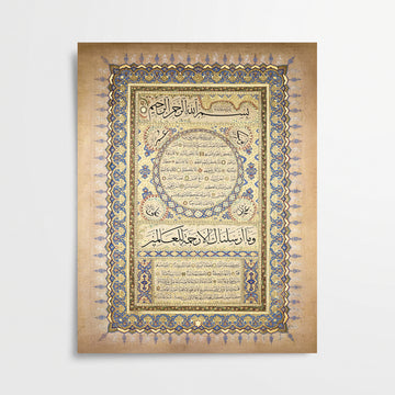 Hilye-i Şerif Poster