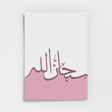 Subhanallah Poster Baskı