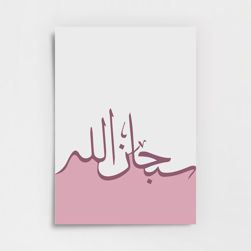 Subhanallah Poster Baskı