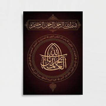 Fâtiha Suresi Bordo Hat Poster