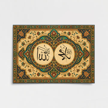 Allah ve Muhammed Lafzı Poster