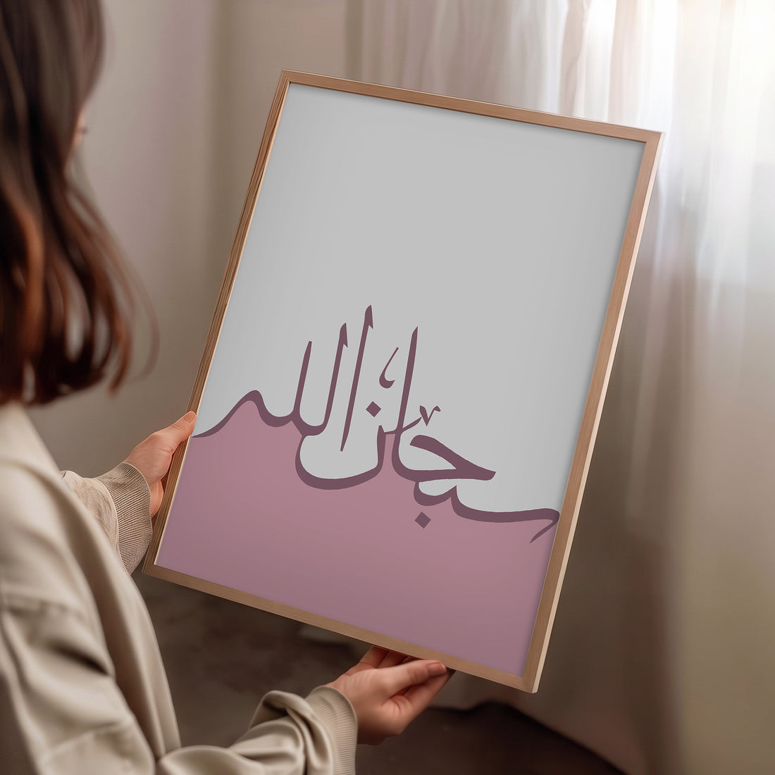 Subhanallah Poster Baskı
